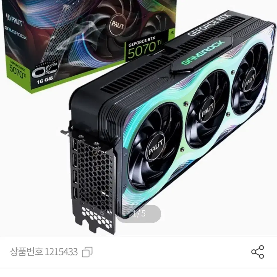 rtx 5070ti 게임락