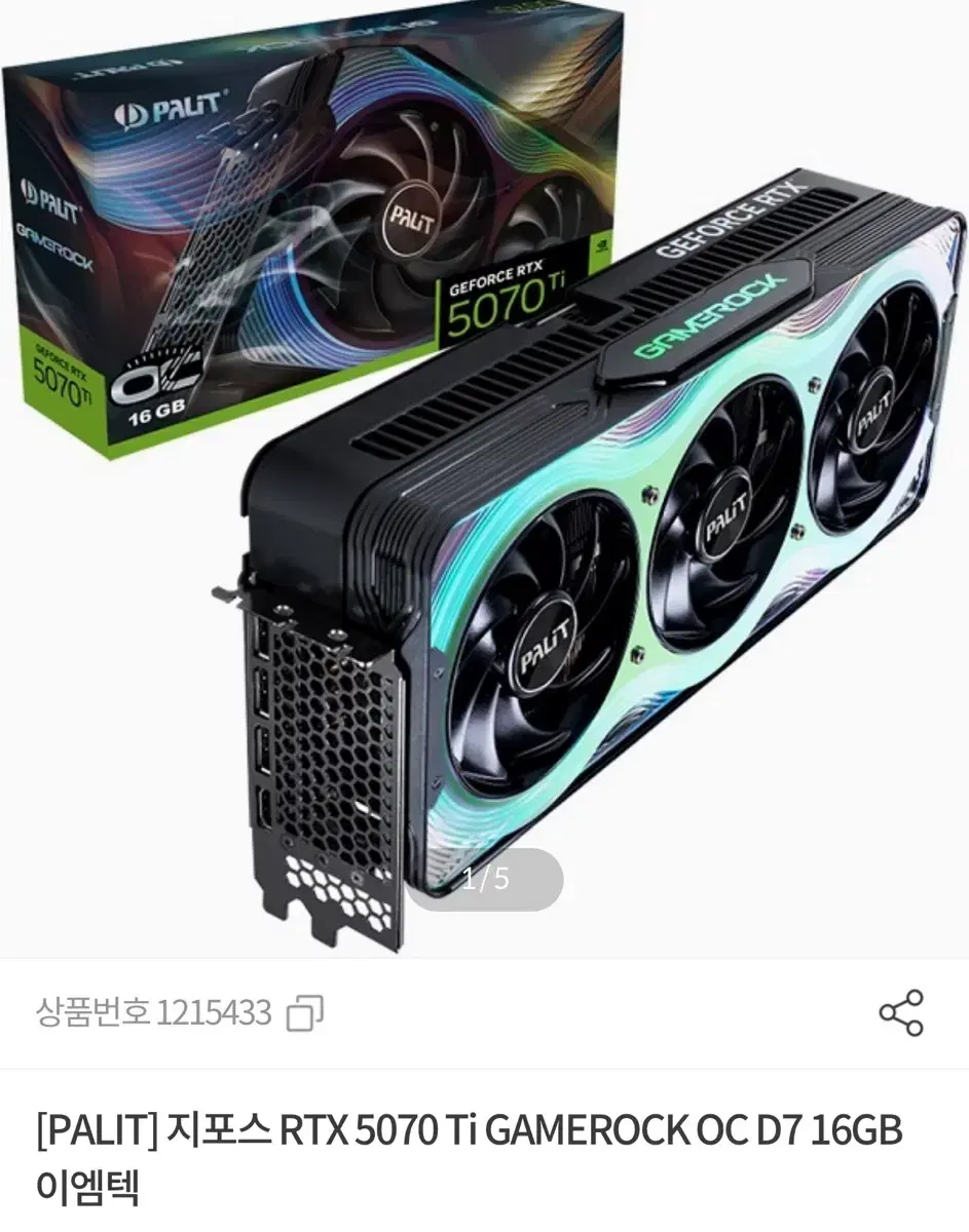 rtx 5070ti 게임락