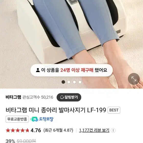 비타그램 미니 종아리 및 발마사지기