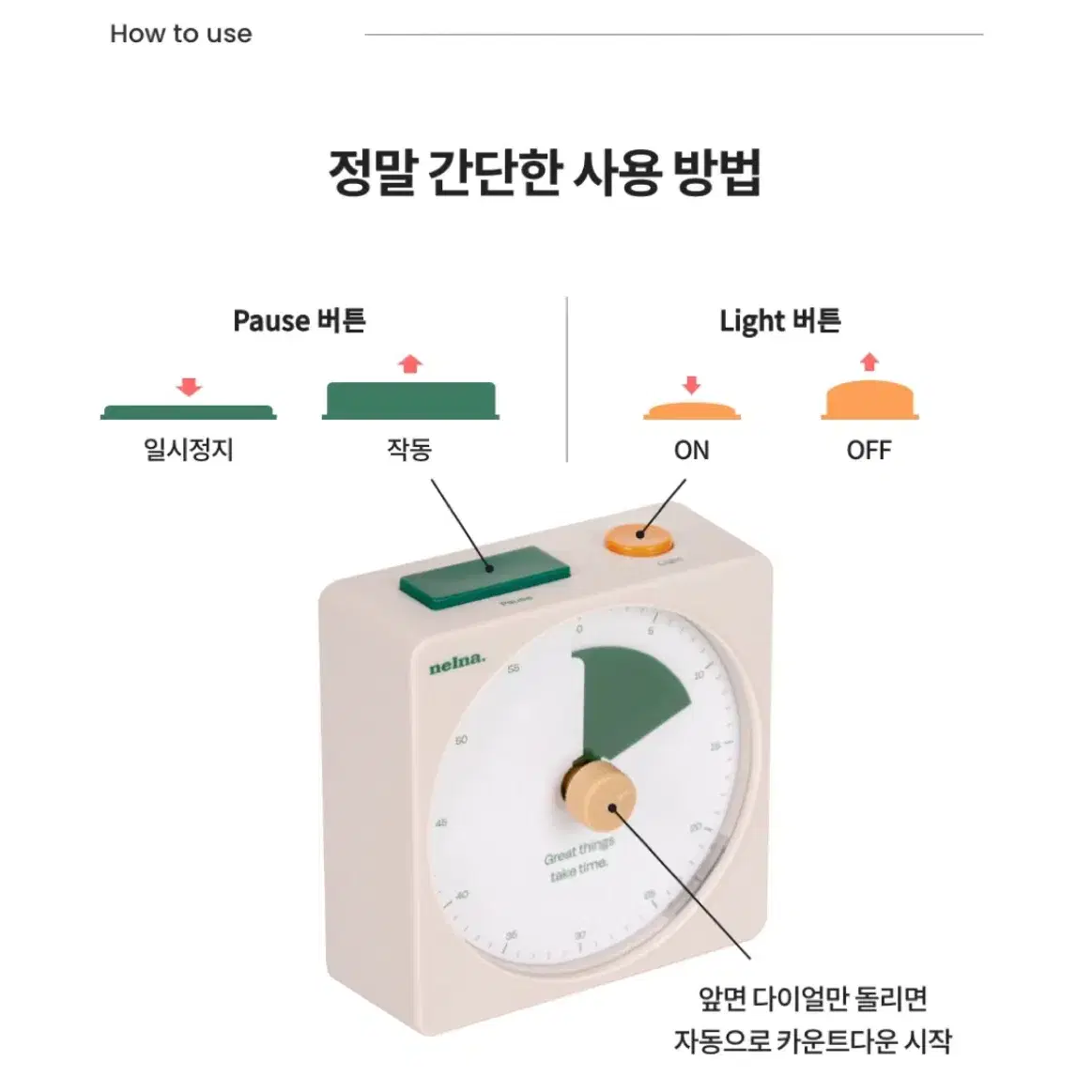 (새제품) 낼나 포커스 온 타이머