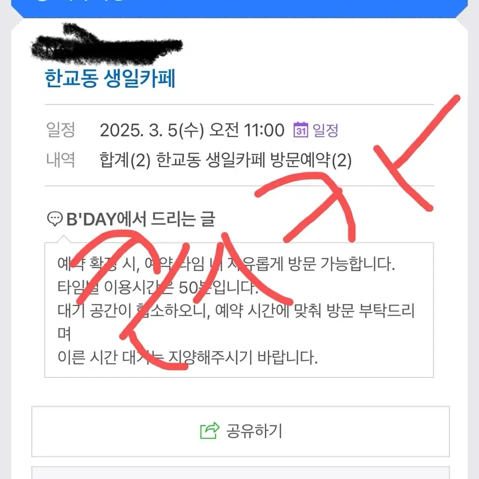 한교동생일카페대리구매 5일11시