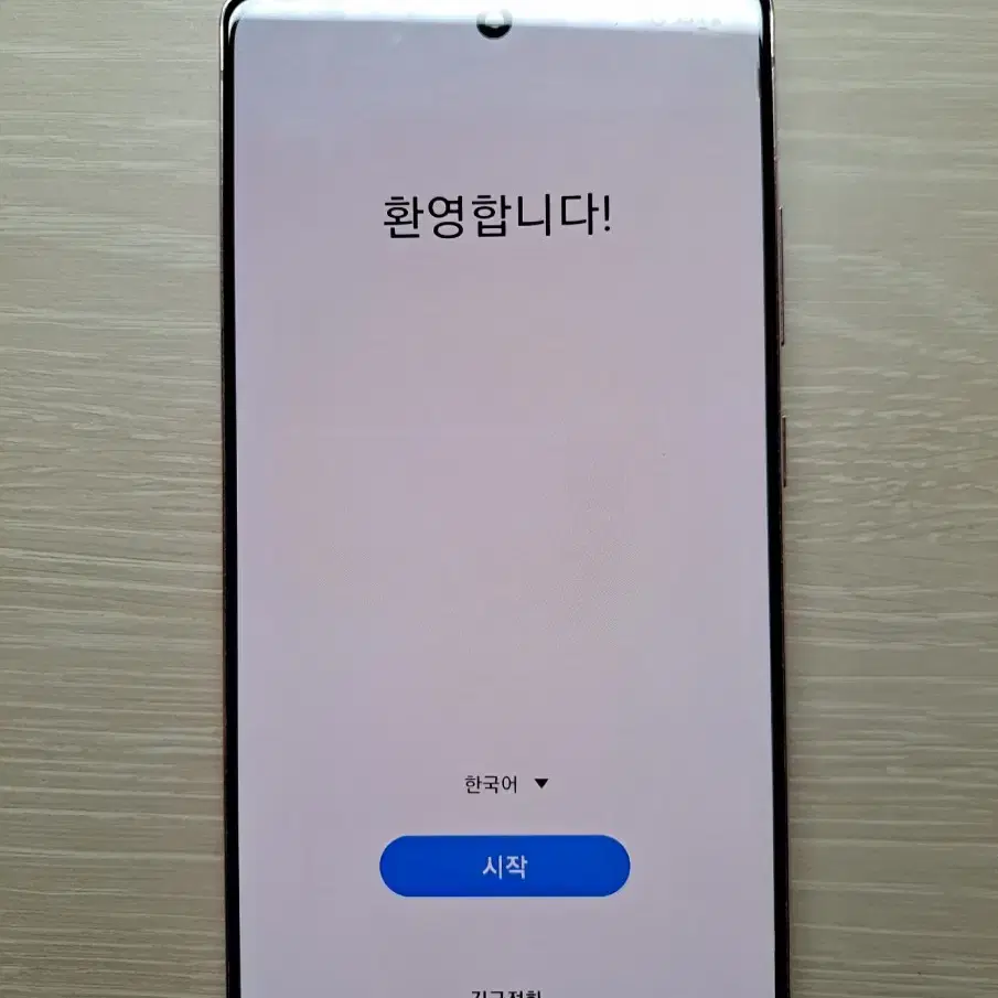 갤럭시 노트20 5g 256gb 팝니다