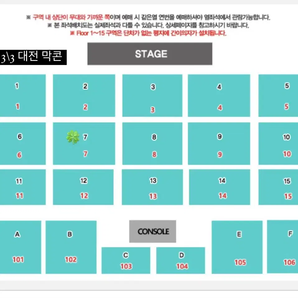 데이식스 대전 콘서트 7구역 양도 (막콘)