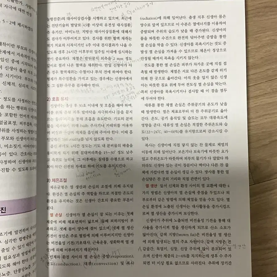 근거기반실무 중심의 아동간호학 상권 현문사