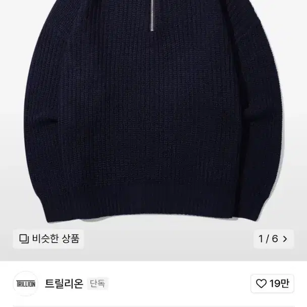 워셔블 하프 집업 카라넥 하찌 니트 네이비 XL