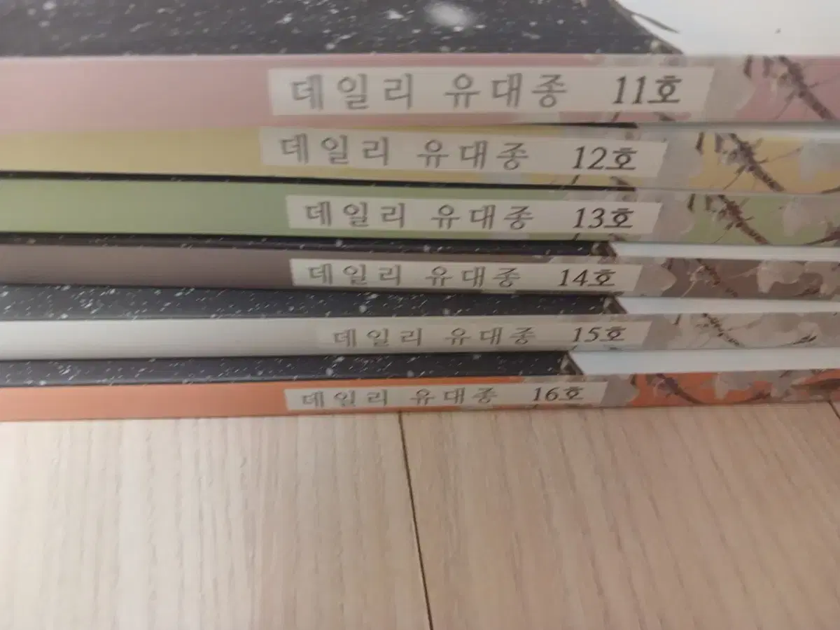 데일리 유대종 권당 150원 (미사용 새제품)