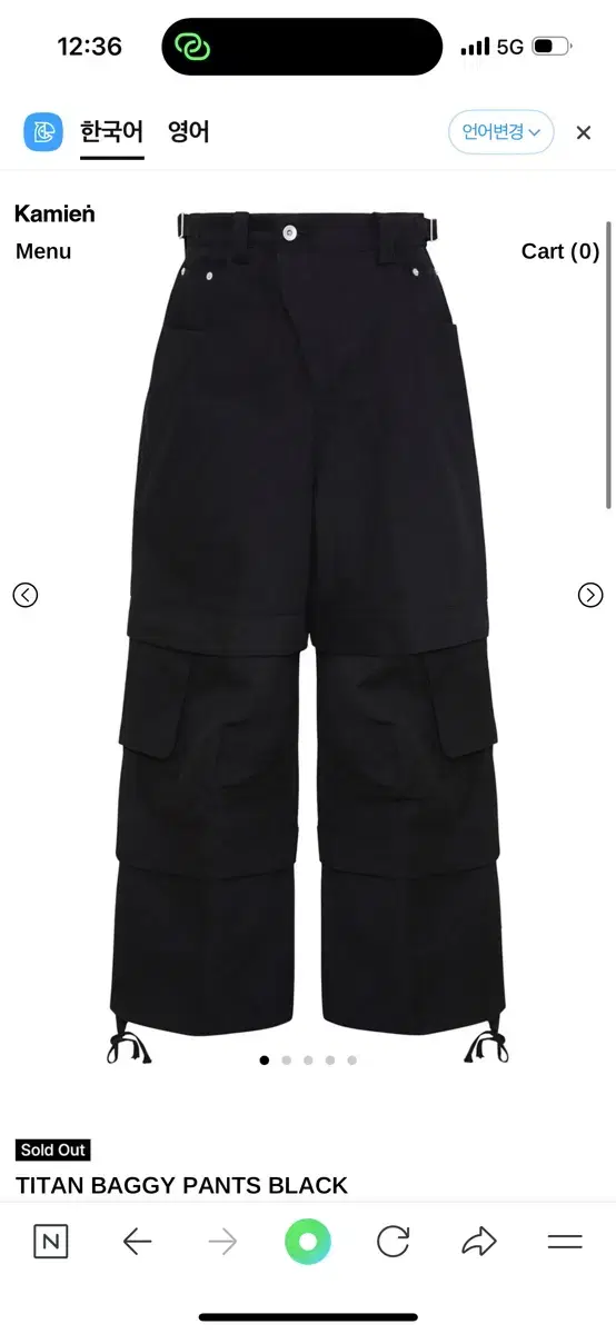 카미엔 kamien titan baggy pants 타이탄 팬츠