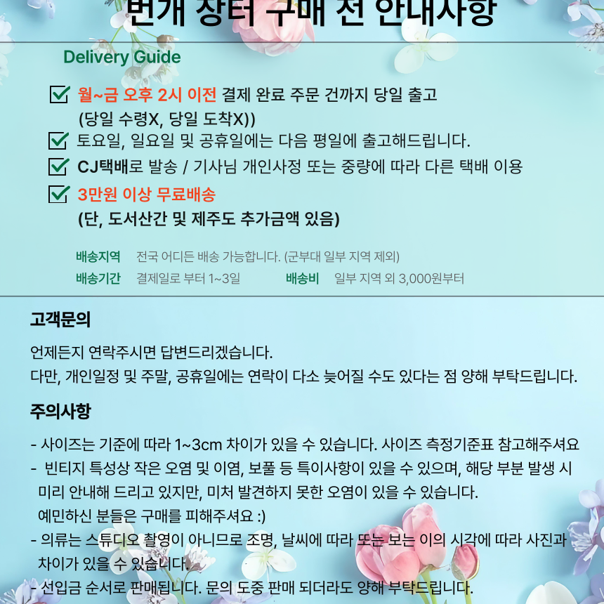 딩동 :) 나인식스 / 스팽글 장식 슬랙스