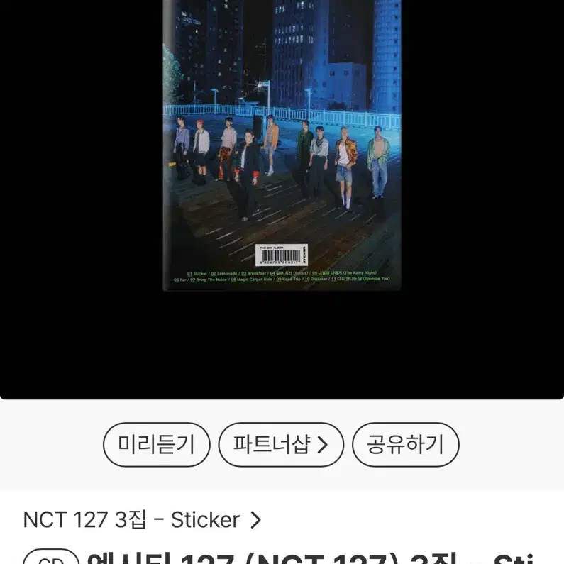 NCT127 엔시티127 Sticker 스티커 앨범 (포카o)