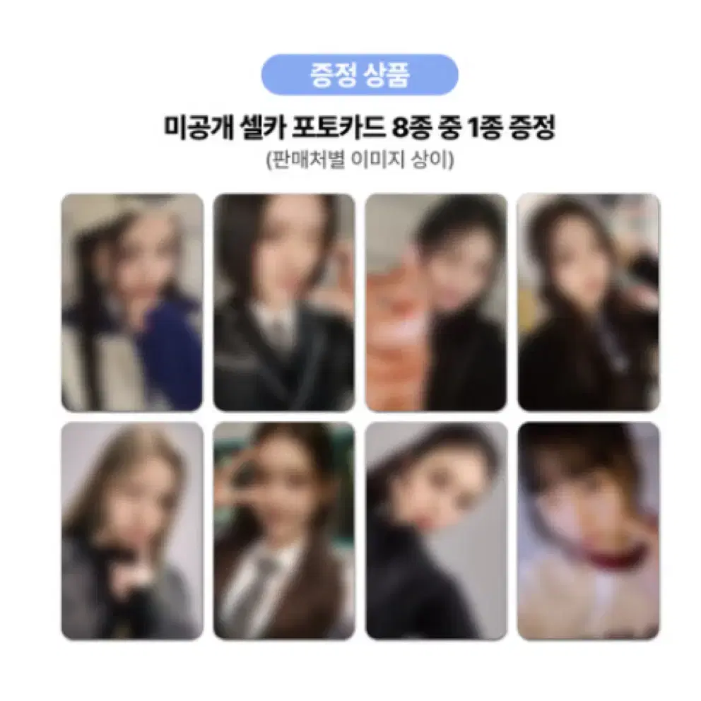 하츠투하츠 사운드웨이브 미공포 분철 카르멘지우유하스텔라주은에이나이안예온