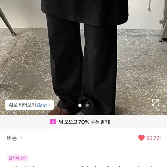 밴딩 레이어드 스커트 팬츠