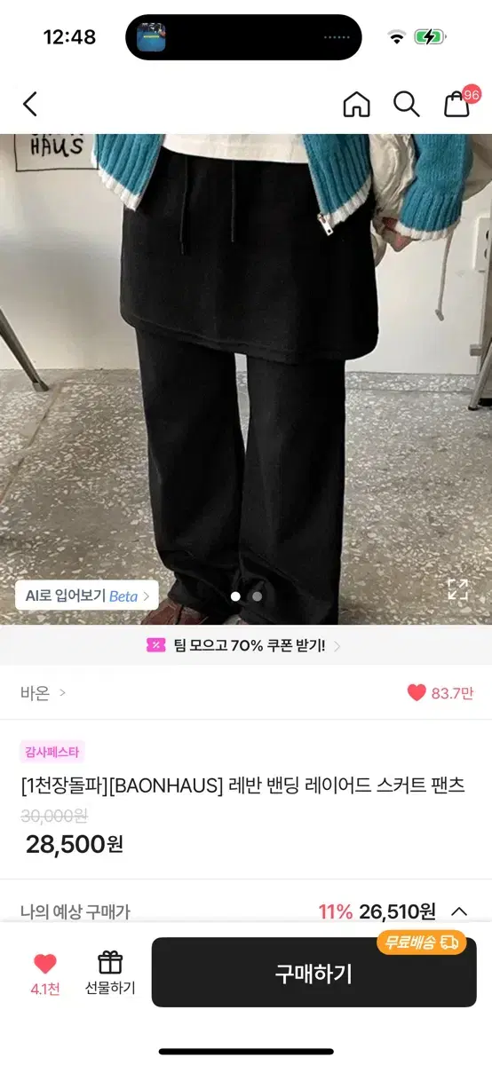 밴딩 레이어드 스커트 팬츠