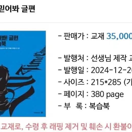 2026 믿어봐 글편