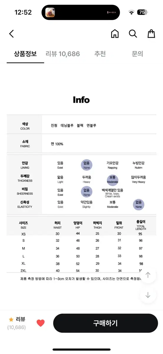 새상품)에이블리 흑청바지