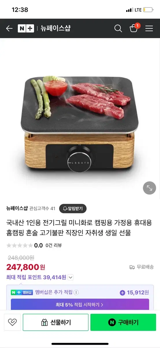 레기터 미니 전기화로