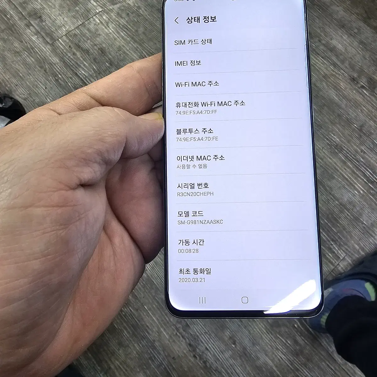 갤럭시 S20그레이 A급 무잔상  정상공기계
