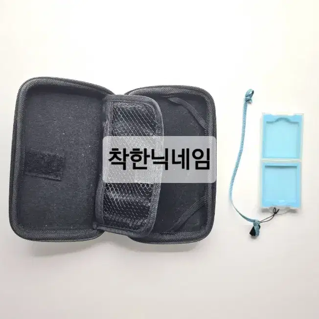 닌텐도 DS Lite & DSi 파우치 ( + 칩 케이스 고리 )