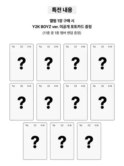 더보이즈 unexpected 언익스펙티드 헬로라이브 미공포 Y2K 분철