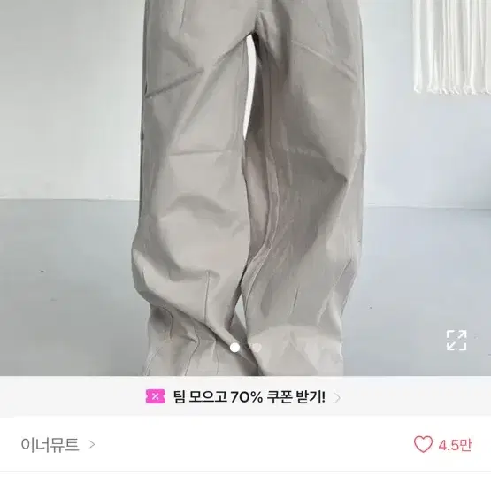 이너뮤트 paper balloon pants 벌룬 팬츠