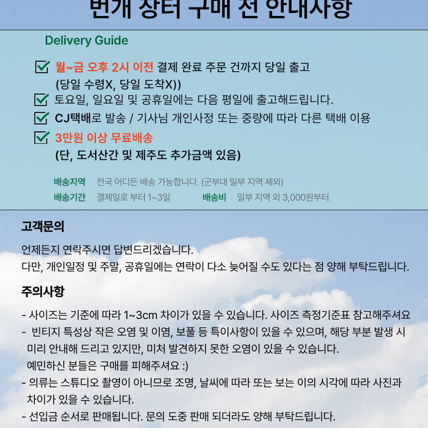 딩동 :)[겨울옷 50% 할인]허리밴딩 기모 와이드핏 바지