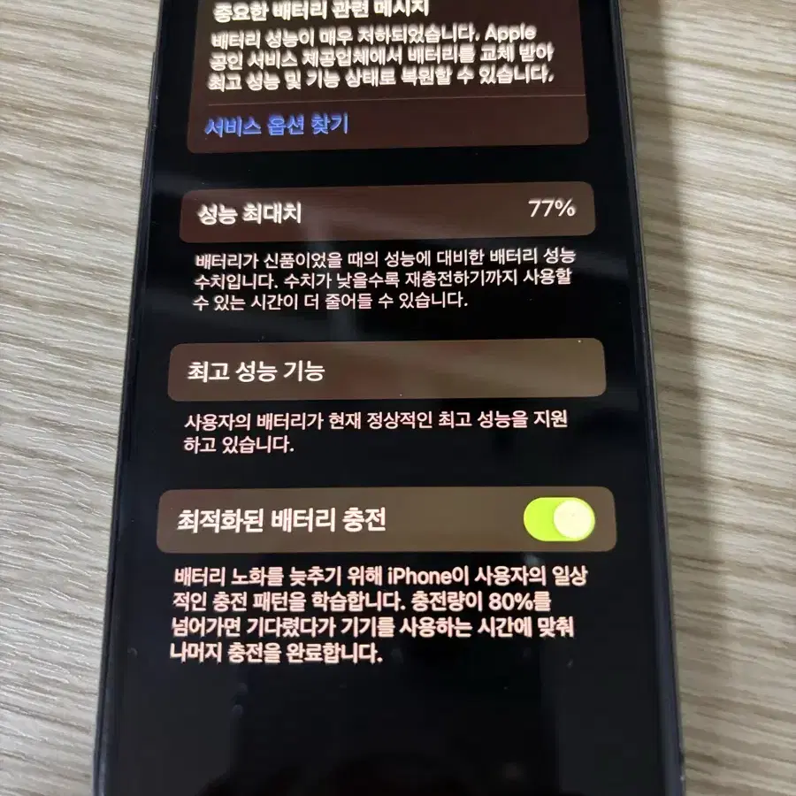 아이폰xs 64기가 스페이스그레이 판매합니다