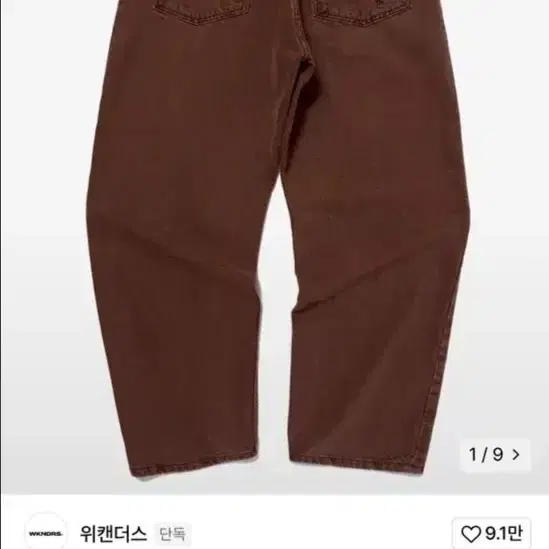 위캔더스 버건디 데님 팬츠 M