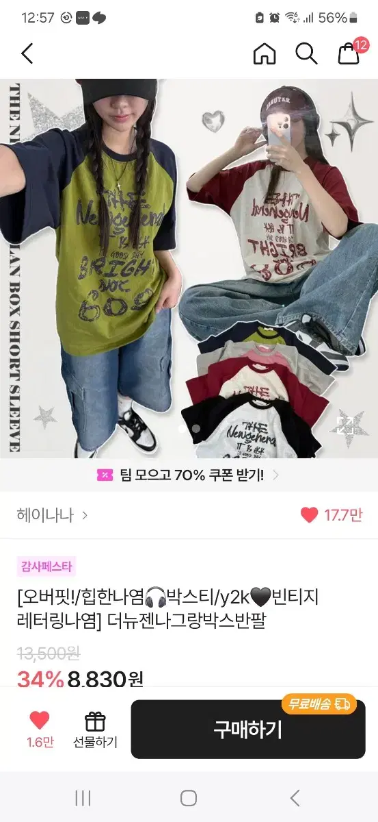 에이블리 오버핏 박스티