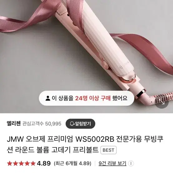 JMW 고데기 팔아요