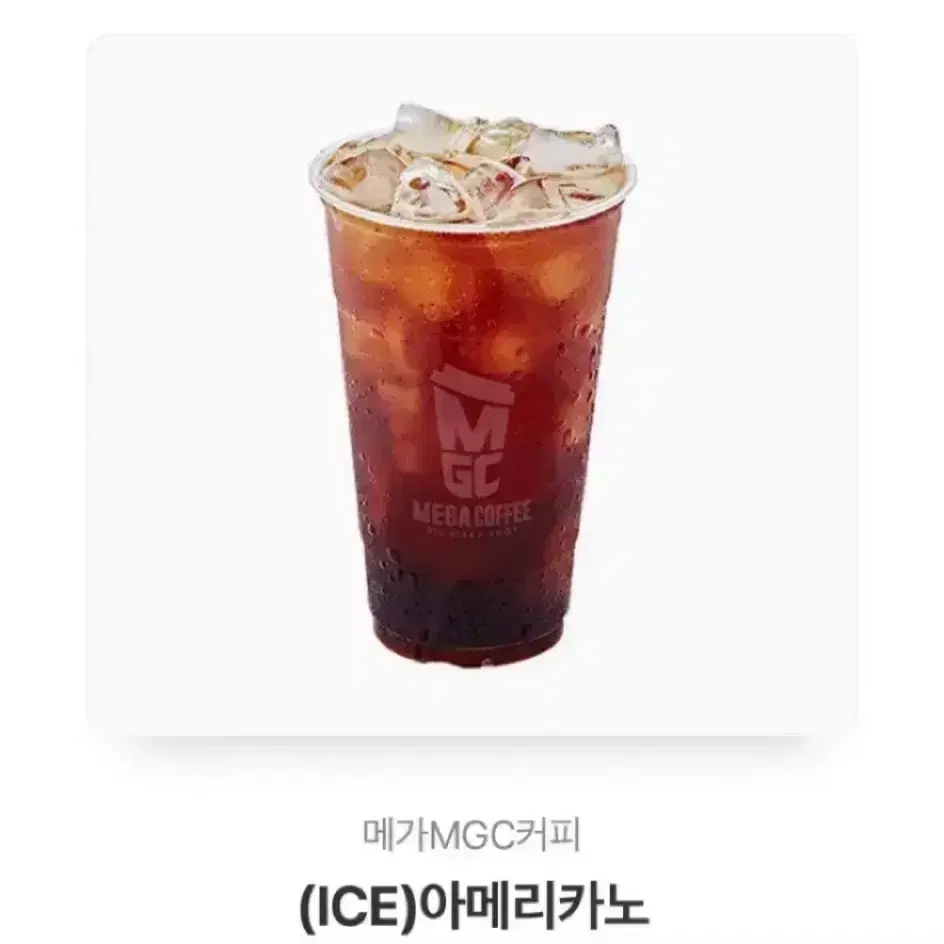 메가커피 (ICE)아메리카노