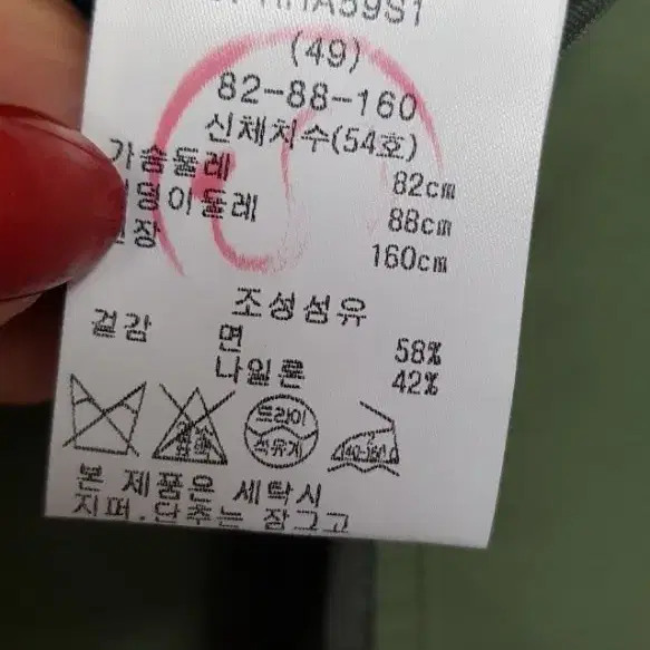 레니본 자켓