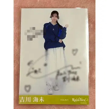 Rain Tree 요시카와 우미 브로마이드 스포티한 사진 친필 사인