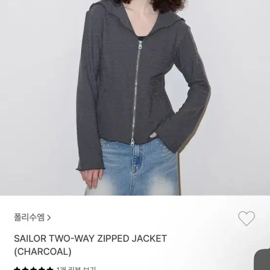 폴리수엠 SAILOR TWO-WAY ZIPPED JACKET