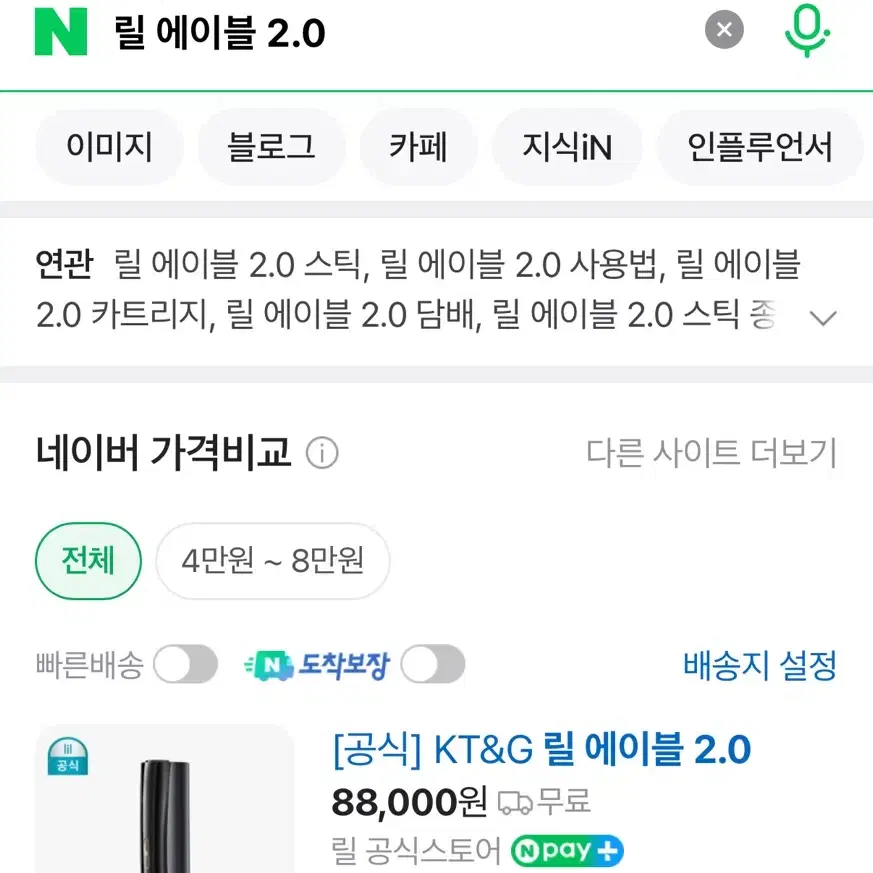 릴 에이블 2.0팝니다(이번년도 신상)