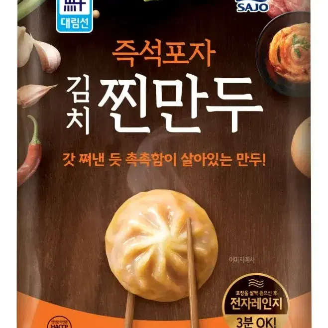 사조 대림선 즉석포자 김치 찐만두 180g 10개