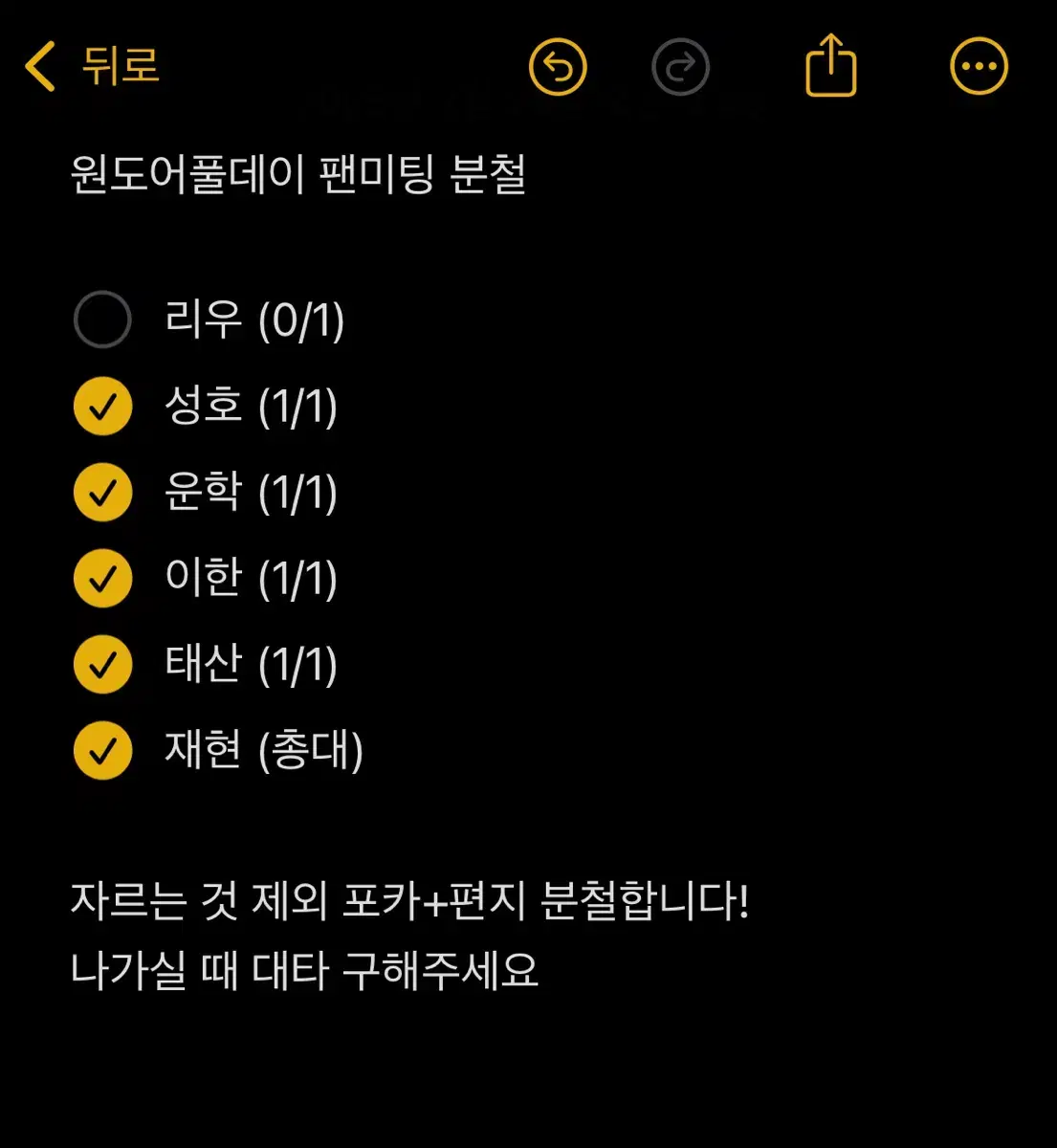 할인) 보이넥스트도어 원도어풀데이 팬미팅 분철