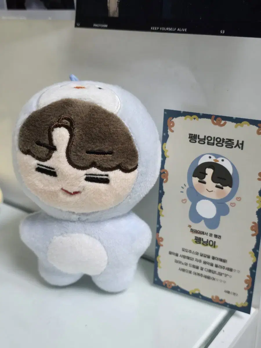 투바투 휴닝카이 인형 펭닝