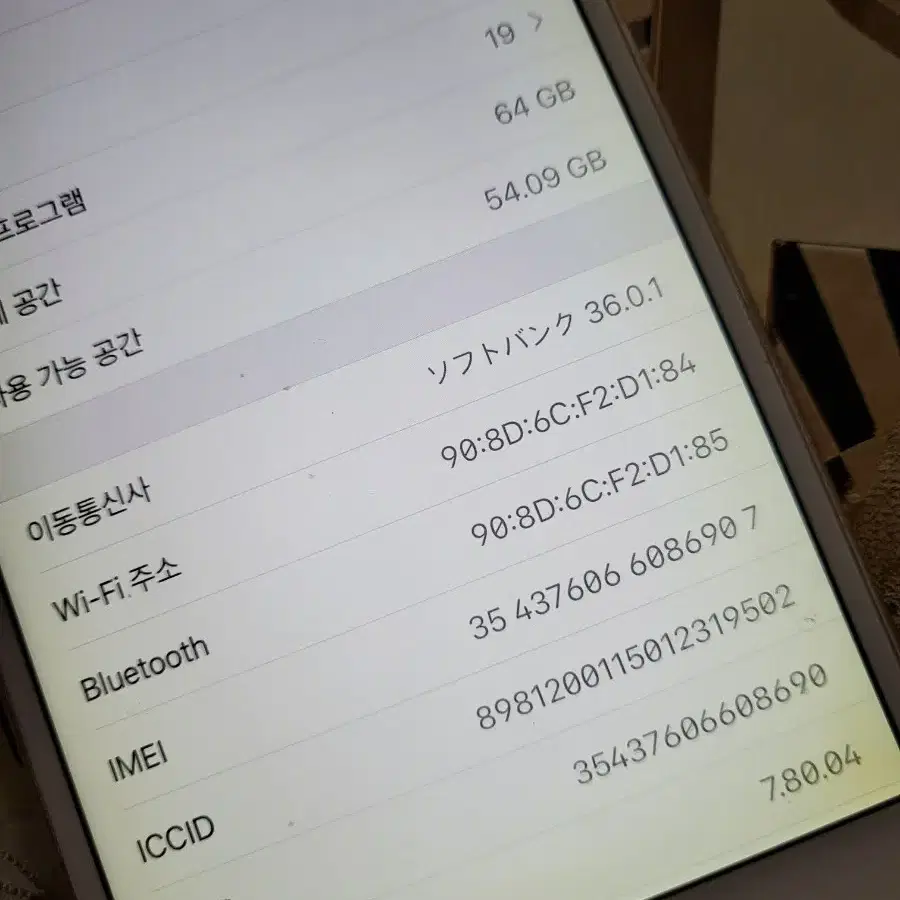 아이폰 6 plus  A1524  64G 희귀 일본판