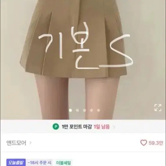 에이블리 치마 반바지