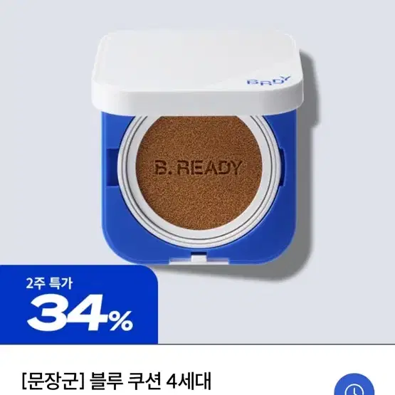 비레디 블루 쿠션 4세대 3호 제프리