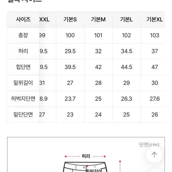 에이블리 핏시 부츠컷 데님 팬츠 하이웨스트 얇은 기모 흑청