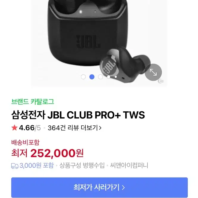 JBL CLUB 프로 플러스