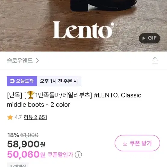 슬로우앤드 #LENTO. Classic middle boots