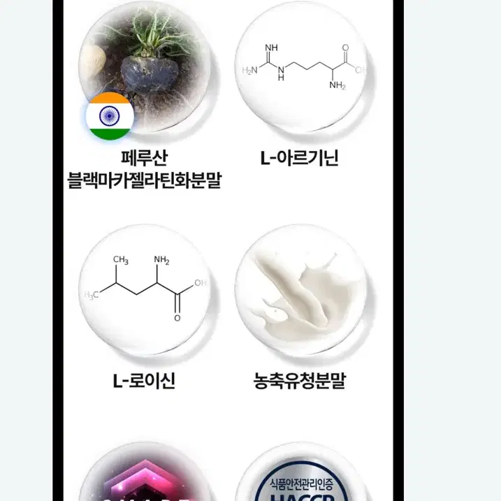 아르기닌 블랙마카 500mg x 60정 4통 무료배송