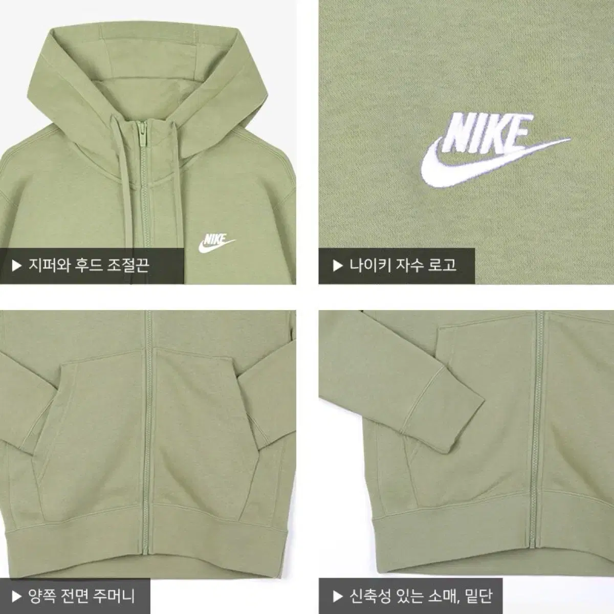 Nike 나이키 클럽 기모 후드집업 올리브 XL