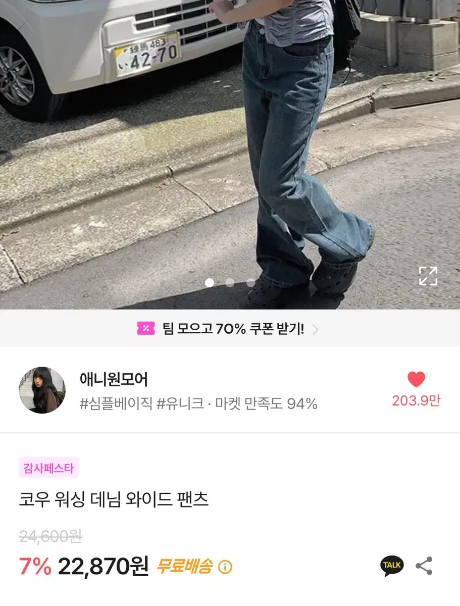 애니원모어 데님 부츠컷 팬츠