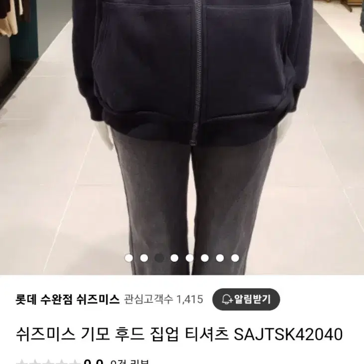 급처잠깐1번입은상태좋음!쉬즈미스 기모 후드집업 럭키슈에뜨st오즈세컨st