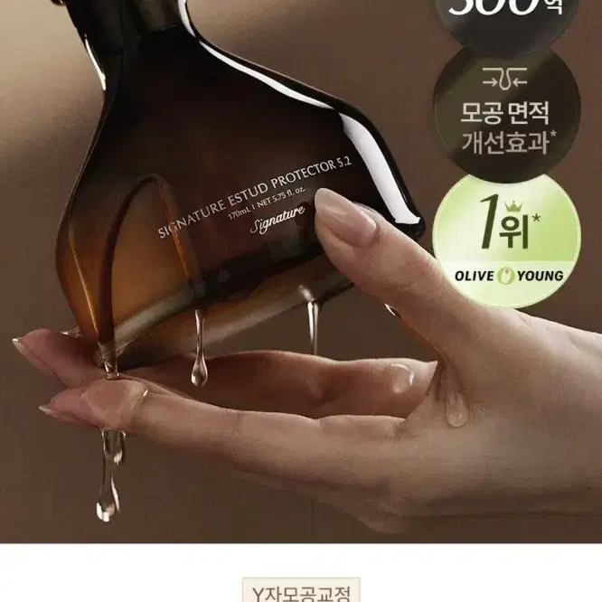 디마르 에스투드 프로텍터 5.2 모공 앰플 170ml