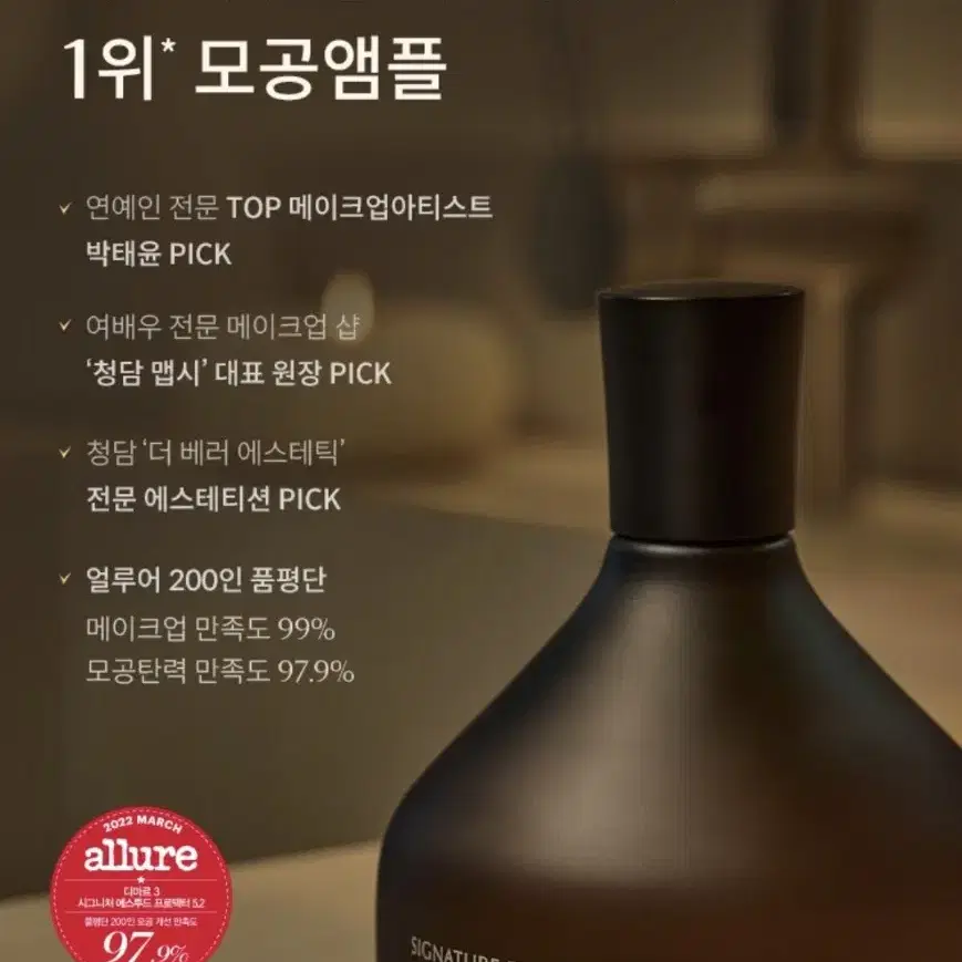 디마르 에스투드 프로텍터 5.2 모공 앰플 170ml