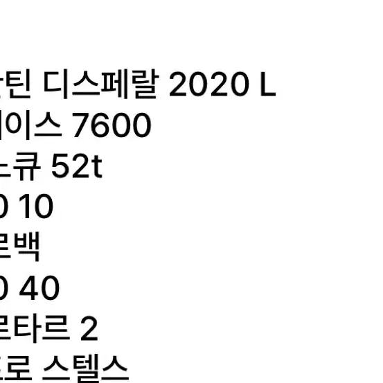 디스페랄2020 판매 대차