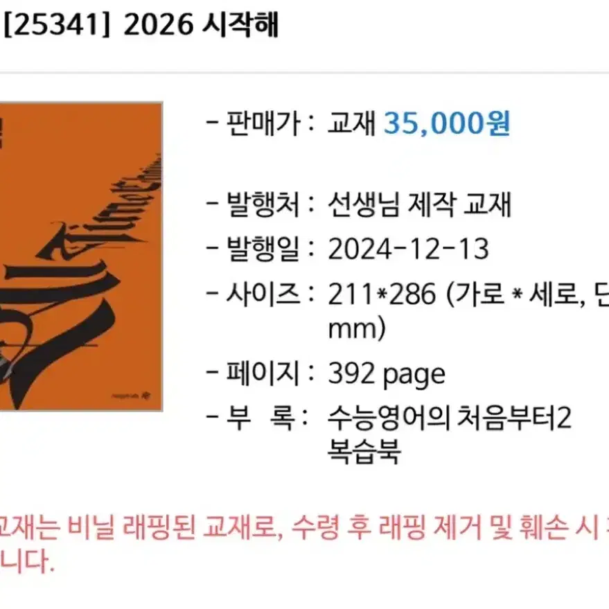 조정식 2026 시작해 판매합니다